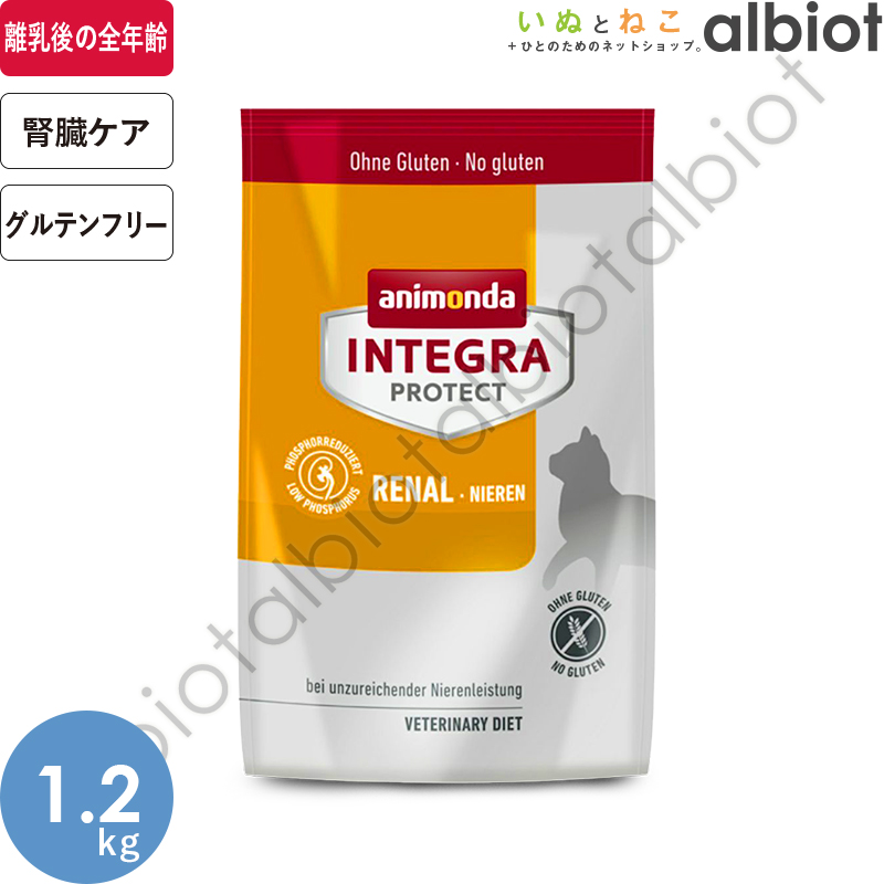 アニモンダ アニモンダ 猫用 インテグラ プロテクト 腎臓ケア ドライフード 1.2kg×1袋 INTEGRA PROTECT キャットフード　療法食、療養食の商品画像