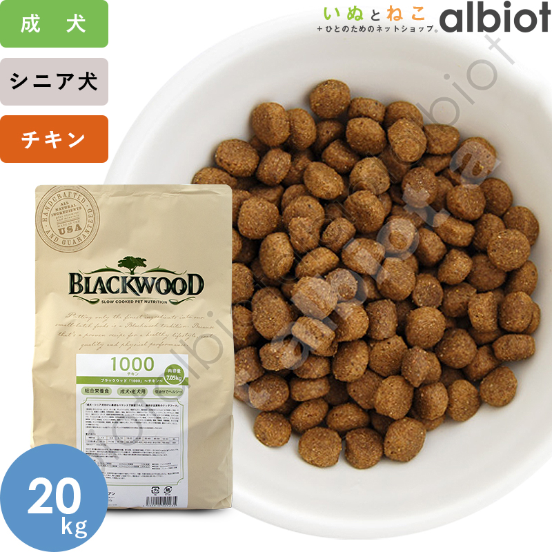 BLACKWOOD BLACKWOOD 1000（チキン）20kg×1セット ドッグフード