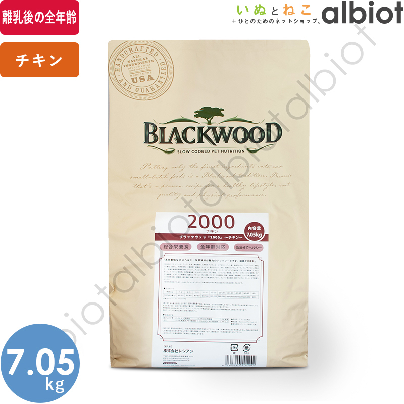 BLACKWOOD BLACKWOOD 2000（チキン）7.05kg×1個 ドッグフード ドライフードの商品画像