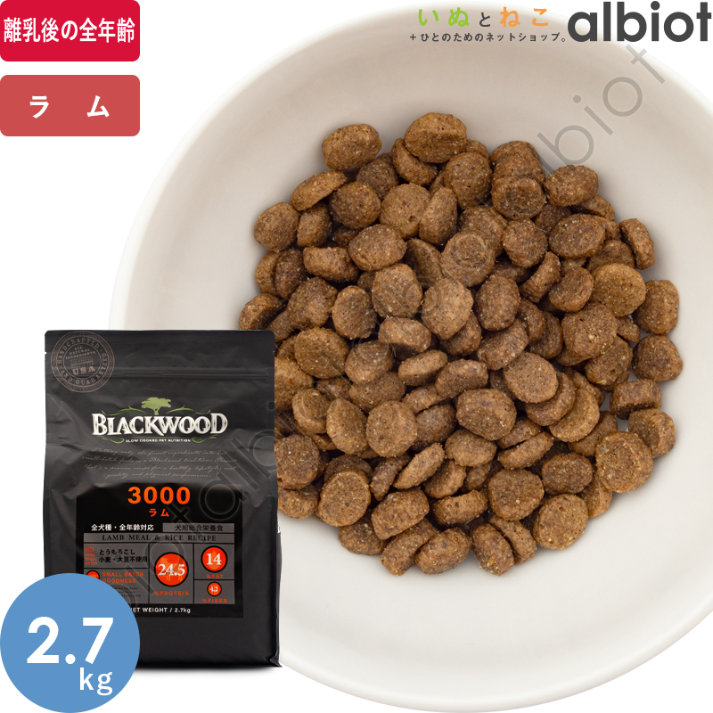 BLACKWOOD BLACKWOOD 3000（ラム）2.7kg×1個 ドッグフード ドライフード 最安値・価格比較 Yahoo