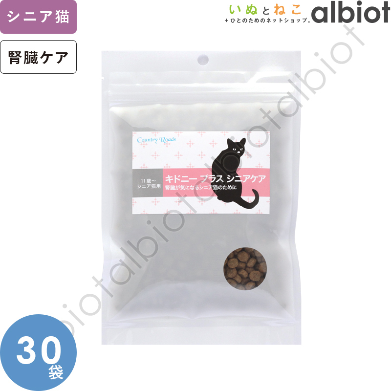 カントリーロード カントリーロード キドニープラスシニアケア 100g×30個 猫用ドライフード 最安値・価格比較 Yahoo!ショッピング｜口コミ・評判からも探せる