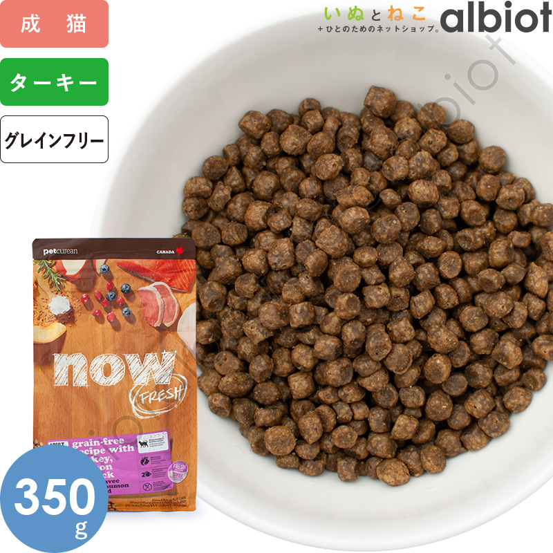 Petcurean NOW FRESH グレインフリー アダルト キャット 350g×1個 NOW FRESH 猫用ドライフードの商品画像