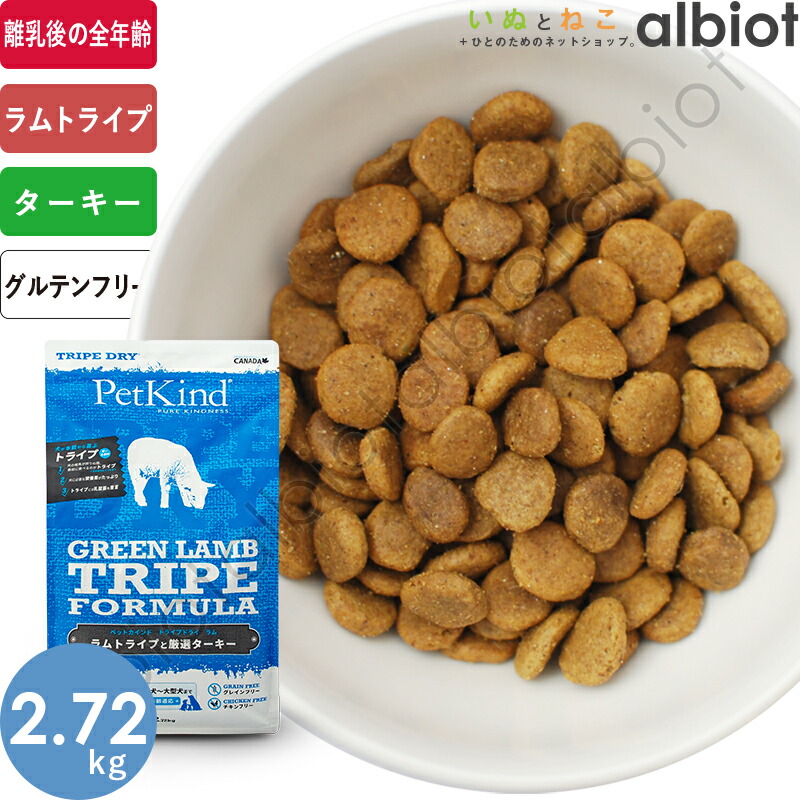 ペットカインド ペットカインド グリーンラムトライプ 11.34kg×1セット