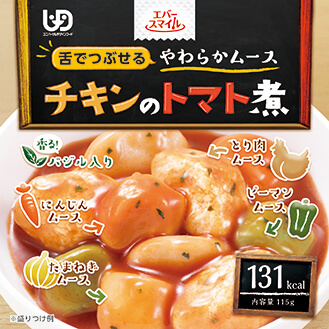 エバースマイル 舌でつぶせる チキンのトマト煮風ムース 115g×18個 介護食の商品画像