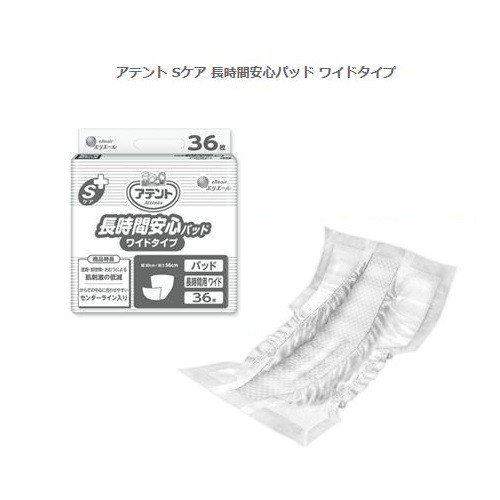 エリエール エリエール アテント Sケア 長時間安心パッド ワイドタイプ 36枚 × 4袋 アテント 尿漏れパッドの商品画像