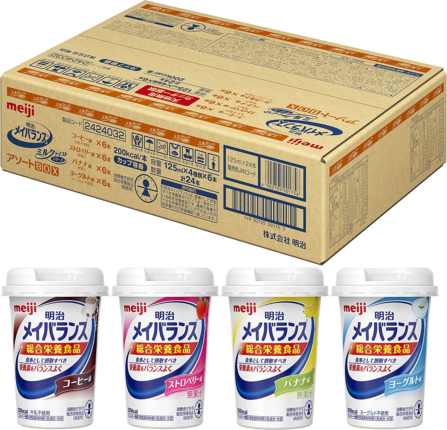 明治メイバランス Miniカップ アソート 125ml×24本の商品画像