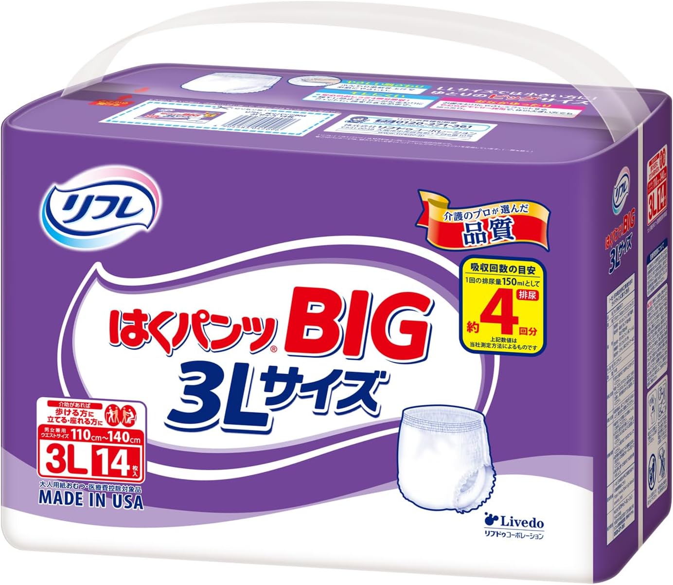 リフレ（紙おむつ） リフレ はくパンツ BIG 3Lサイズ 14枚 × 4袋 パンツ型おむつの商品画像