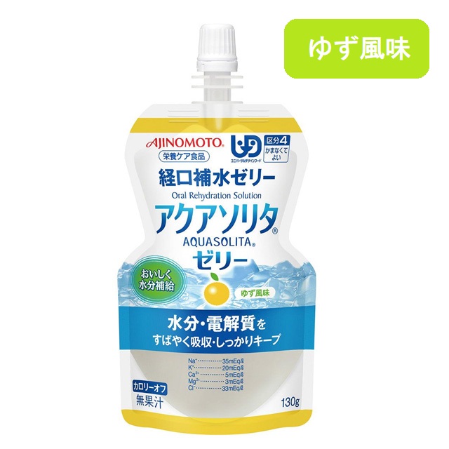 AJINOMOTO 味の素 アクアソリタ 経口補水液 ゼリーYZ ゆず風味 130g×24個 アクアソリタ 経口補水液の商品画像