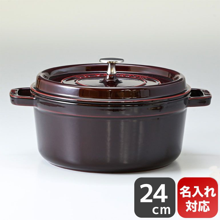 Staub ストウブ ピコ・ココット ラウンド 24cm（グレナディンレッド