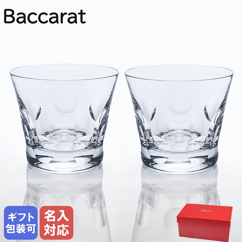 バカラ 【2客】 ベルーガ ロックグラス Lサイズ 350ml 2104387 コップ、グラスの商品画像