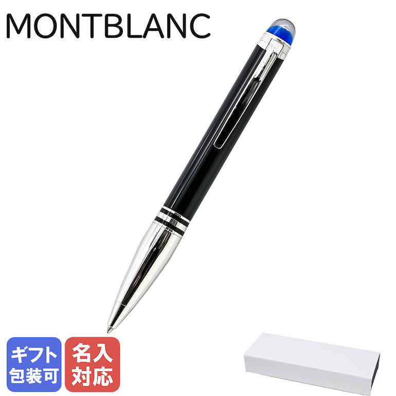 【新品】MONTBLANC モンブラン スターウォーカー　ドゥエ　 モンブラン… スターウォーカー スペースブルー ドゥエ ボールペン - 高級
