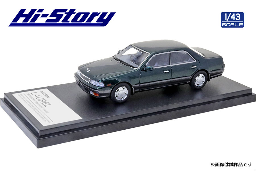 ハイ・ストーリー NISSAN LAUREL 25TWINCAM MedalistV （1993） （1/43スケール レジン HS295GR） おもちゃのミニカーの商品画像