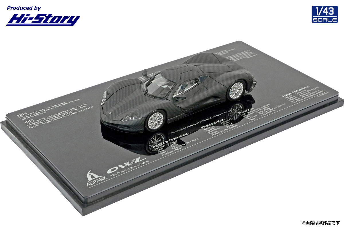 ハイ・ストーリー ASPARK OWL （2020） カーボン （1/43スケール