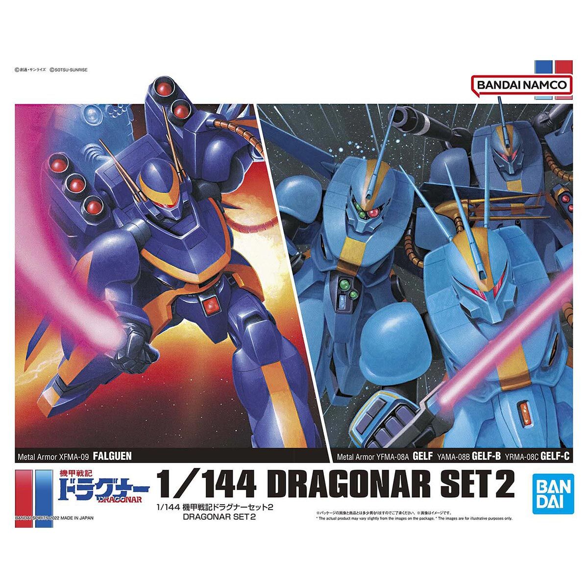 BANDAI 機甲戦記ドラグナーセット2 （1/144スケール 機甲戦記ドラグナー 2593845） 模型、プラモデルのロボットの商品画像