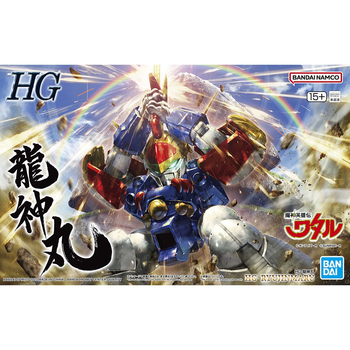 HG 魔神英雄伝ワタル 龍神丸 色分け済みプラモデル キャラクターの商品画像