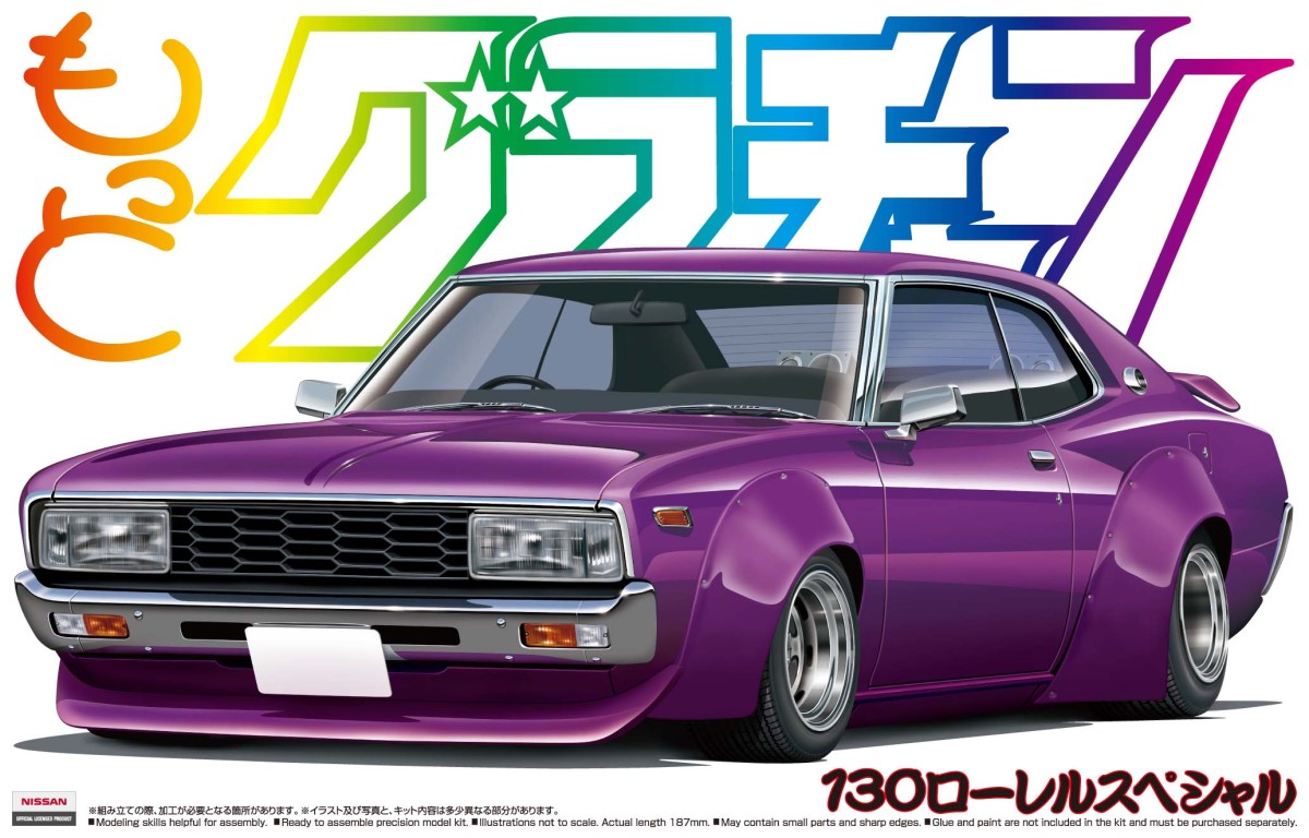 青島文化教材社 ニッサン 130 ローレルスペシャル （1/24スケール もっとグラチャン No.SP 049501） 自動車の模型、プラモデルの商品画像