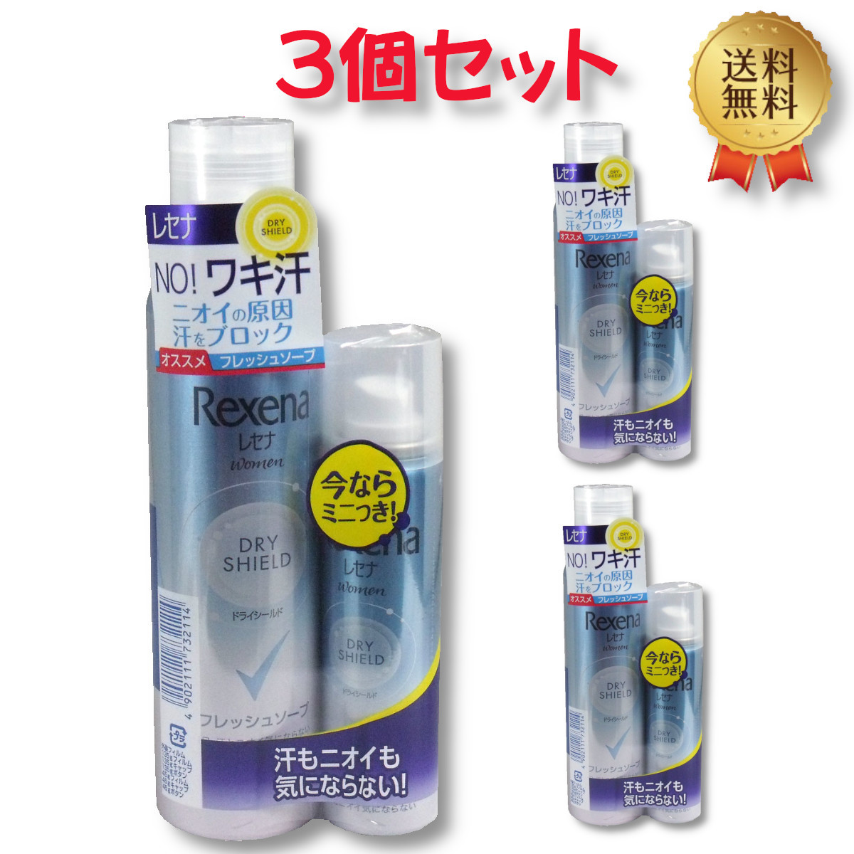 ユニリーバ レセナ ドライシールド パウダースプレー フレッシュソープ 135g＋45g ペアパック×3本 制汗、デオドラント剤の商品画像