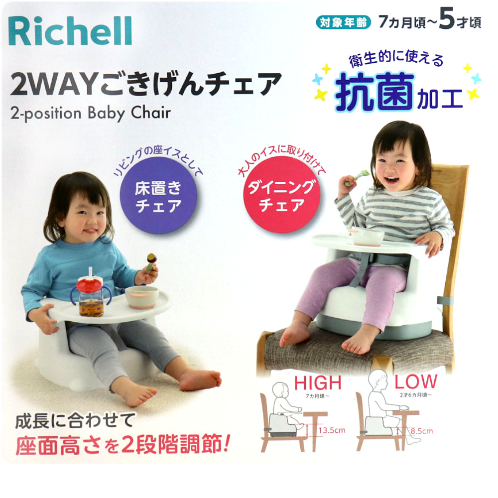 2WAYごきげんチェアKN（ホワイト）の商品画像