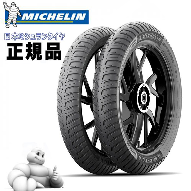 ミシュラン Michelin City Extra 70/90-17 M/C 43S REINF TL バイク用