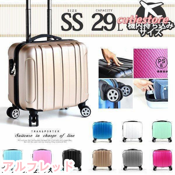 トランスポーター コンパクトスーツケース SSサイズ 29L TK17の商品画像