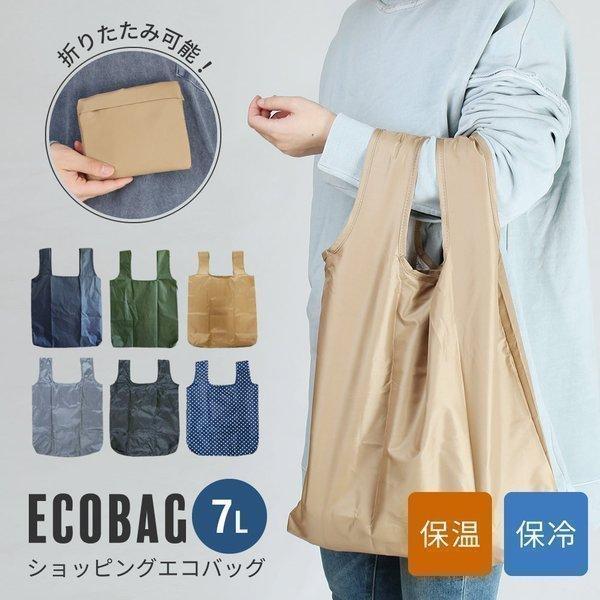  eko-bag 7L heat insulation keep cool light weight folding man and woman use compact simple plain shopping bag carrier bags oth-ux-bag-1868 mail service free shipping 