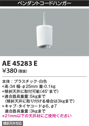 LED освещение последняя модель Koizumi освещение AE45283E код вешалка 