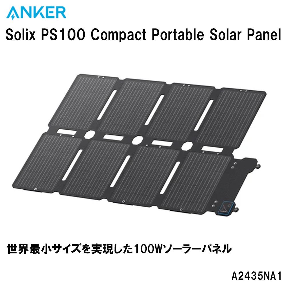 ANKER A24360A1 ソーラーパネル Solix PS200 Portable Solar Panel