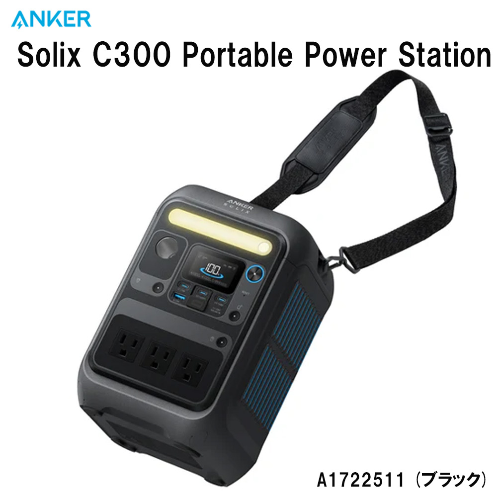 Anker A17**5*1 （ポータブル電源 Anker Solix C*000 Portable Power Station） ポータブル電源の商品画像