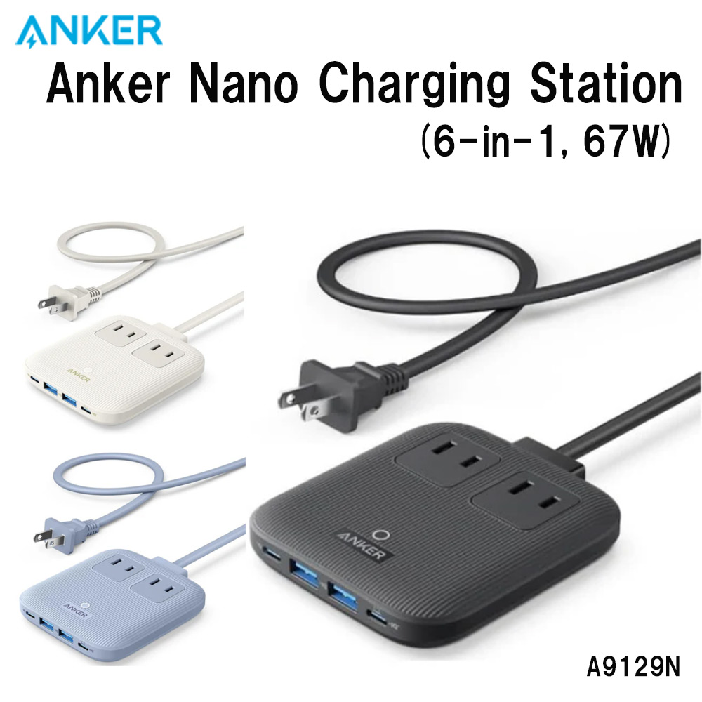Anker Nano Charging Station A9129N11 2個口 1.5m ブラックの商品画像