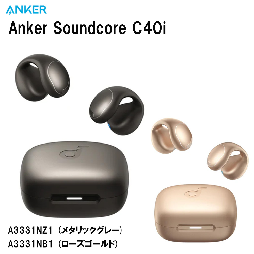 Anker オープンイヤーイヤホン Soundcore C40i A3331NZ1 メタリック
