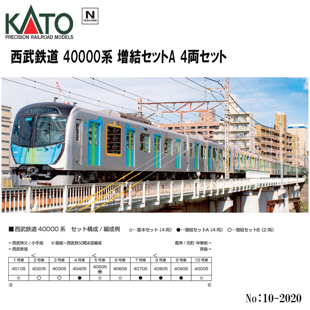 カトー カトー 西武鉄道 40000系 基本セット（4両） 10-2019 模型