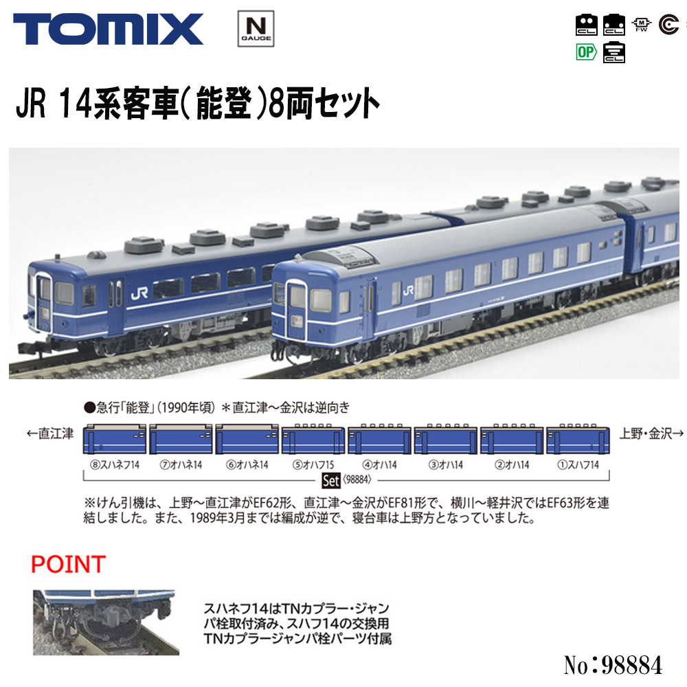 マイクロエース マイクロエース 103系電車 阪和線 分散冷房車 マイクロエース マイクロエース 103系電車 阪和線 分散冷房車