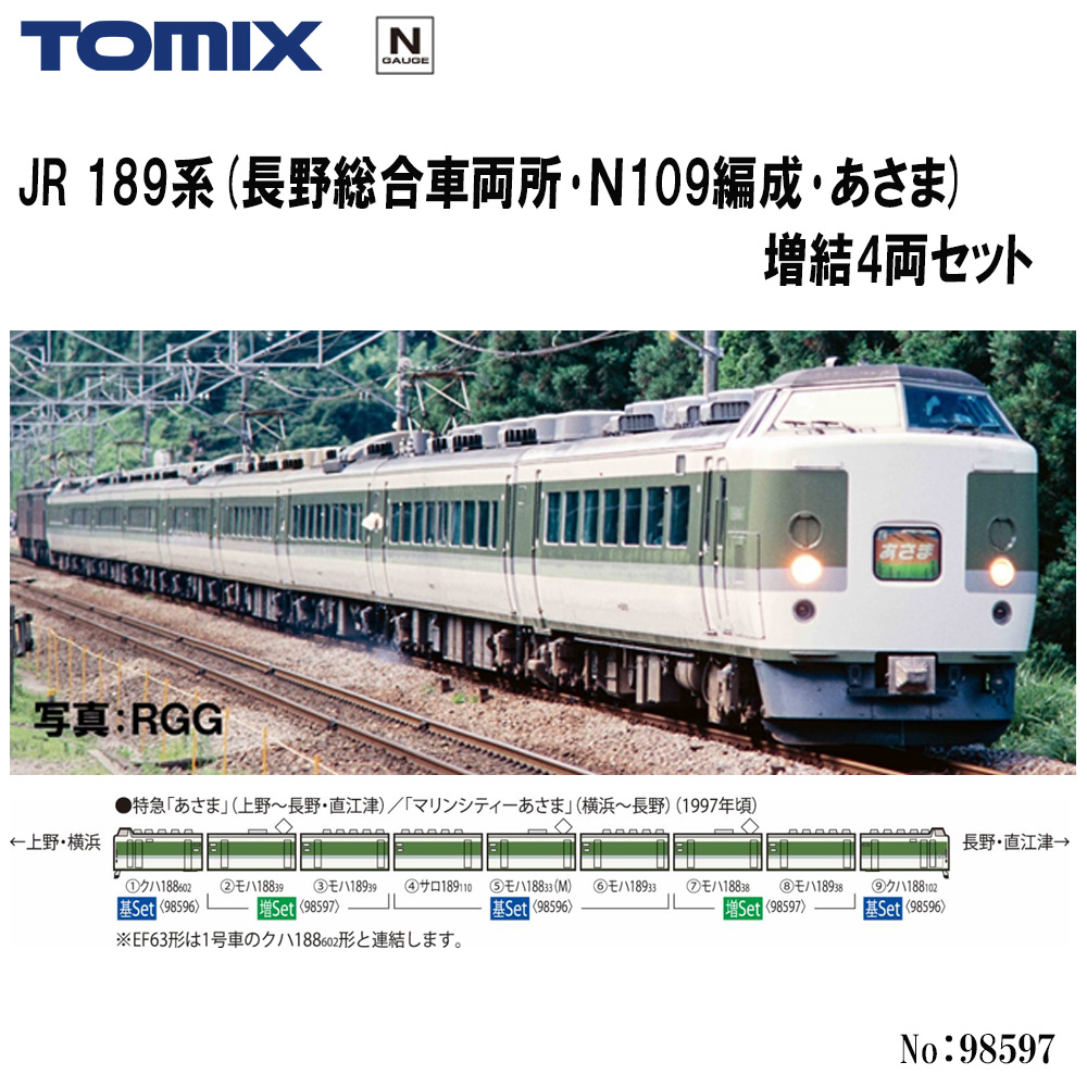 トミーテック トミックス JR 189系特急電車（長野総合車両所・N109編成