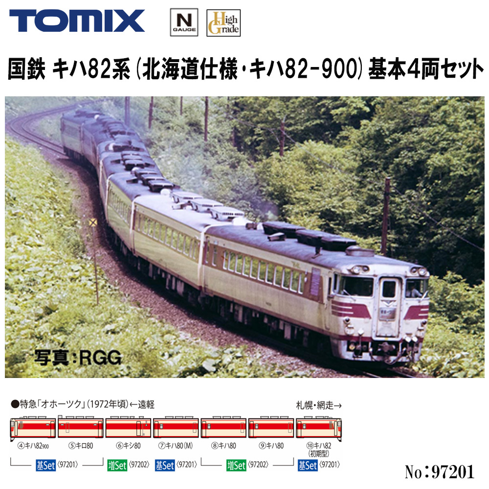 マイクロエース マイクロエース 183系1000+1500番台電車(特急 マイクロエース マイクロエース 183系1000+1500番台電車(特急