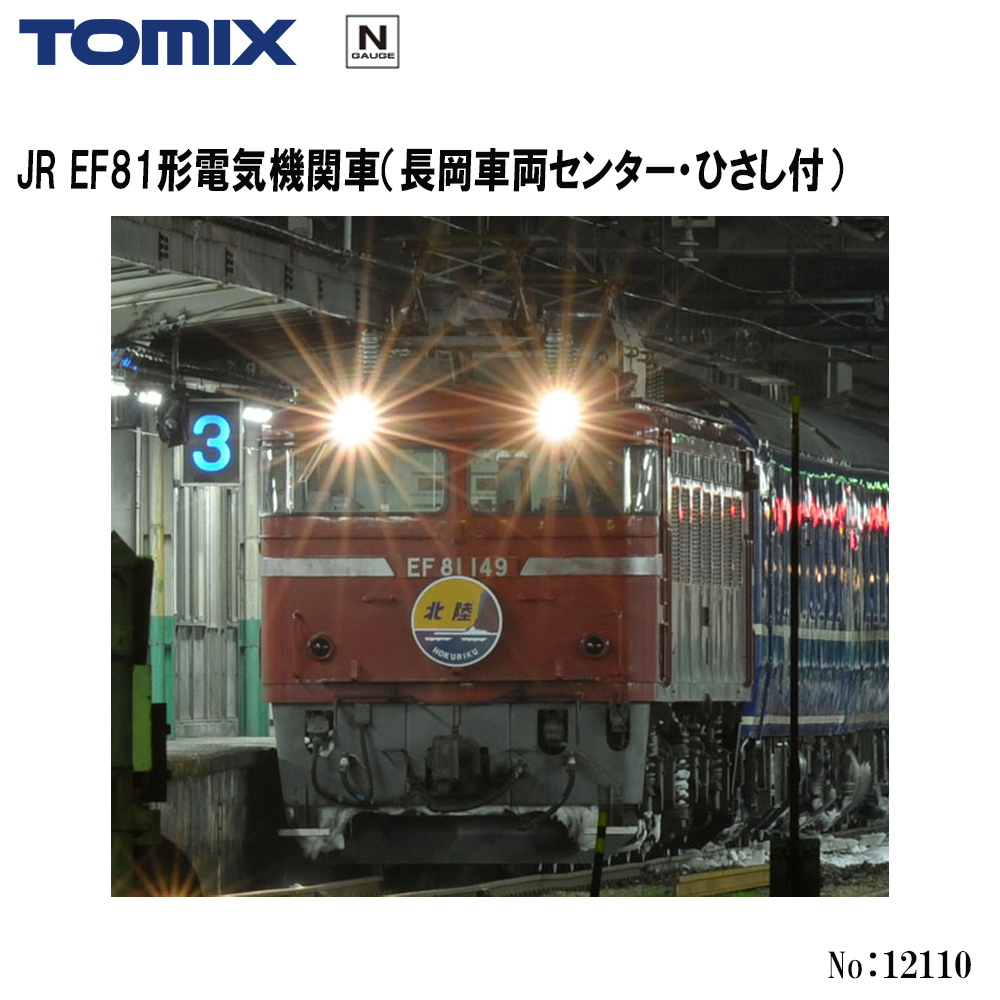 ポポンデッタ ポポンデッタ 相模鉄道21000系8両セット（21102編成