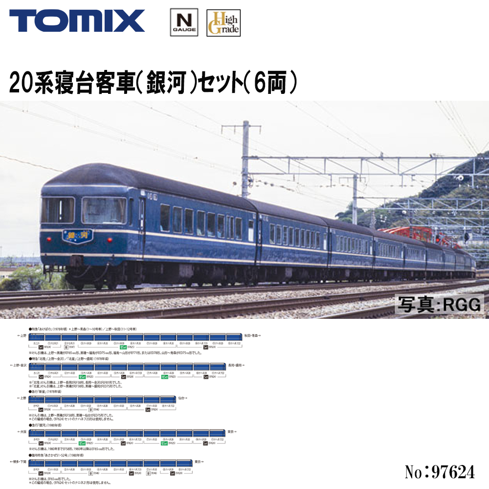 ハセガワ MODEMO 東京都電 7000形 「更新車」7010 花電車（M車） NT173