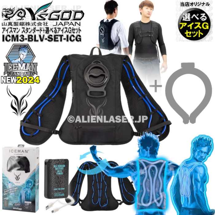  можно выбрать лёд ji- есть ICM3-BLV-SET Iceman внутренний лучший SET wise godo гора подлинный стандартный версия черный 