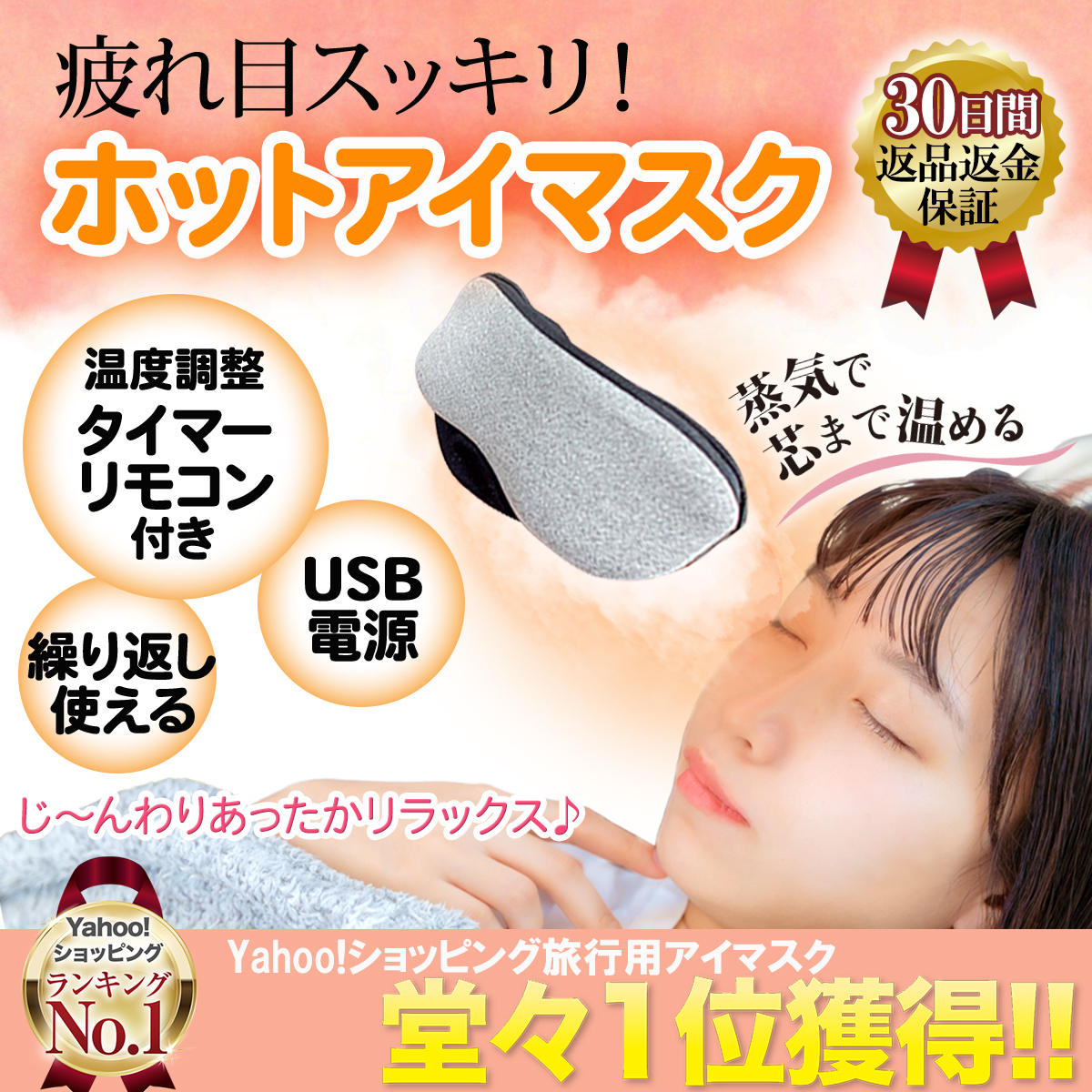  eye mask hot sleeping USB consumer electronics repetition steam temperature adjustment timer function eye . fatigue 