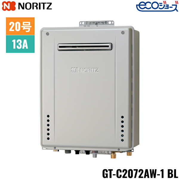 ノーリツ ノーリツ ガスふろ給湯器 GT-C2072AW-1 BL［20号］ エコ