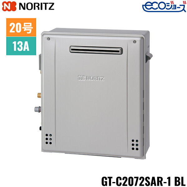 リンナイ ガス瞬間湯沸器 RUS-V51XT（WH） エコジョーズ、ガス給湯器