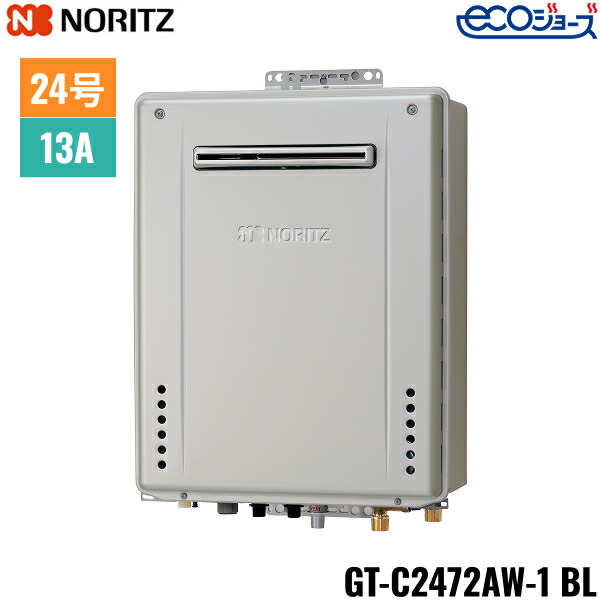 ノーリツ ガスふろ給湯器 GT-C2472AW-1 BL［24号］の商品画像