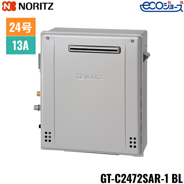 ノーリツ ガスふろ給湯器 GT-C2472SAR-1 BL［24号］の商品画像
