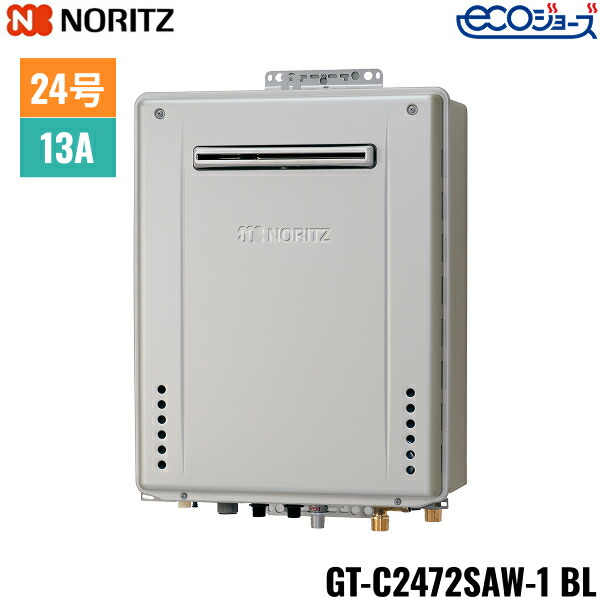 ノーリツ ガスふろ給湯器 GT-C2472SAW-1 BL［24号］の商品画像
