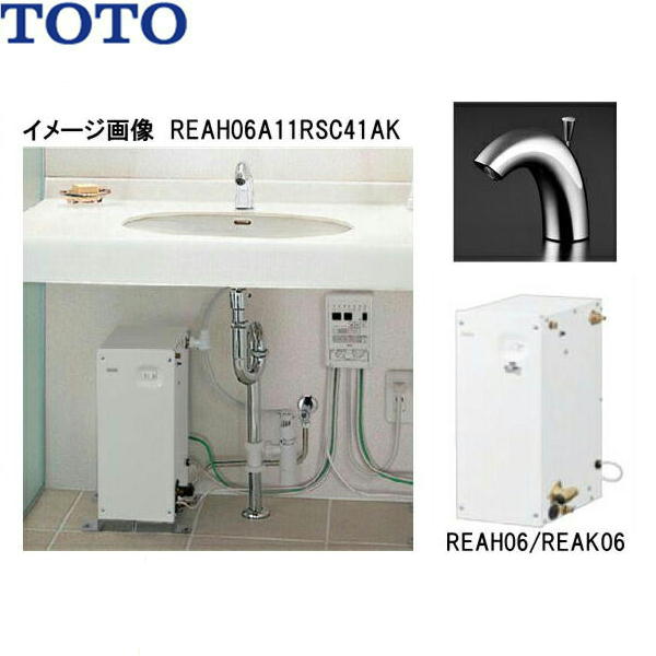 TOTO 自動水栓一体型電気温水器 REAH06A11SSC41A1K エコキュート、電気給湯機の商品画像