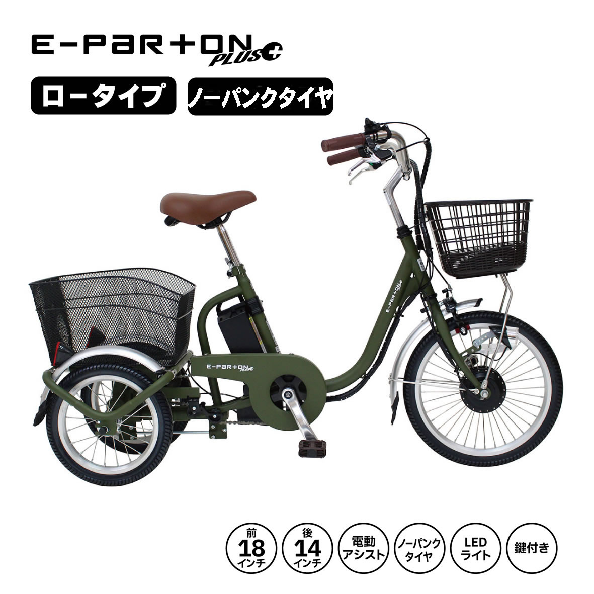 BRIDGESTONE ラクット 24インチ RK4B42 RAKUTTO 電動アシスト自転車