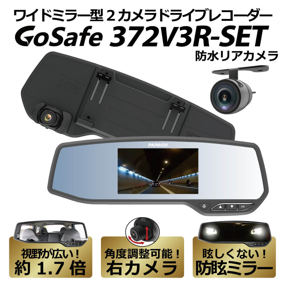 PAPAGO! GoSafe 372V3R-SET（web販売モデル） ドライブレコーダー本体の商品画像