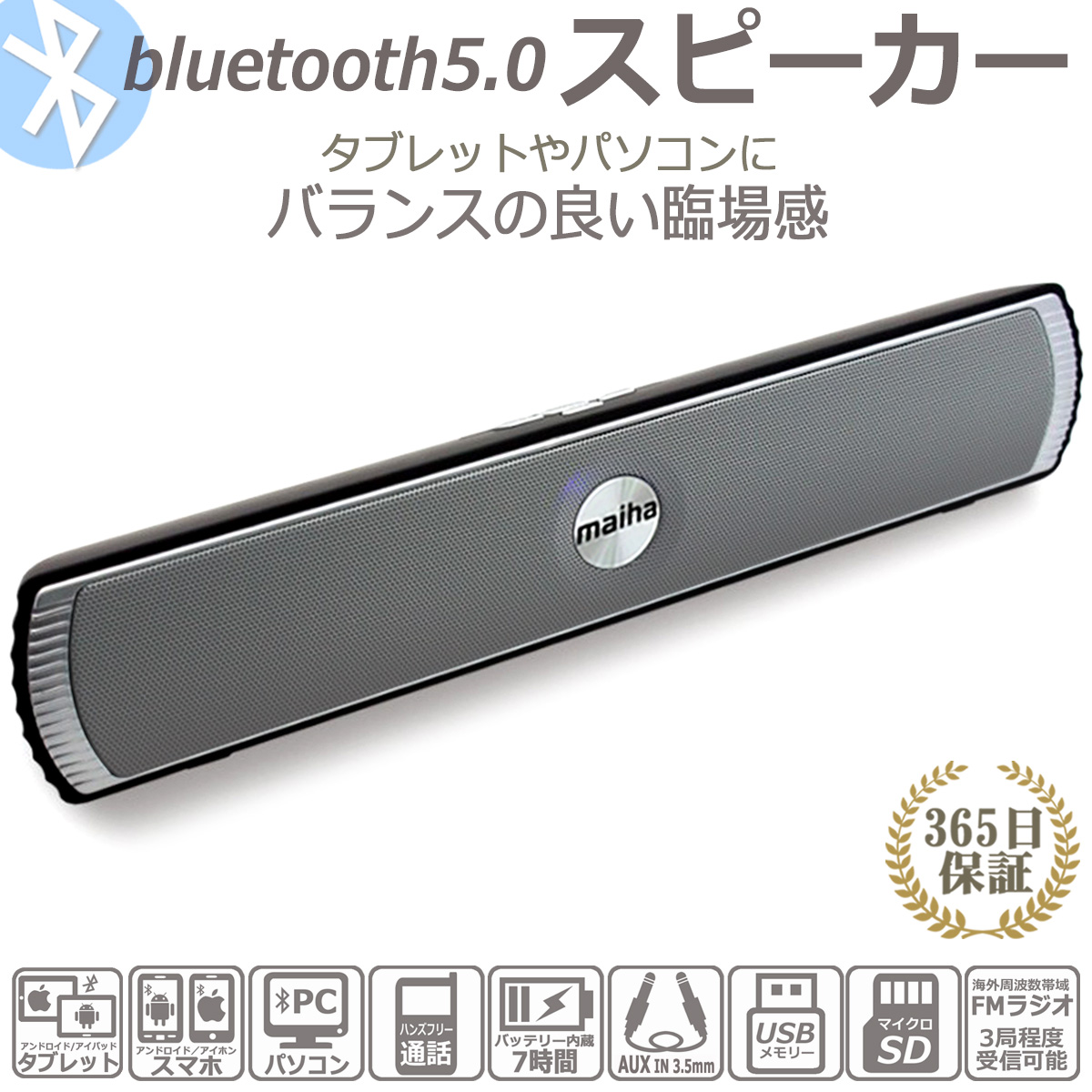 Bluetooth スピーカー