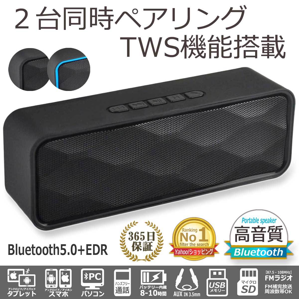  Bluetooth speaker Bluetooth5.0 TWS 2 pcs same time connection correspondence portable wireless speaker small size smartphone PC wireless AUX USB memory micro SD stylish 