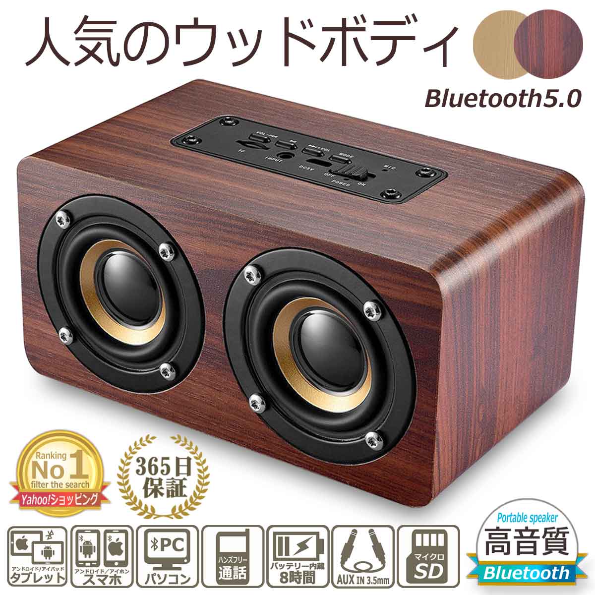  Bluetooth speaker Bluetooth speaker 5.0 wooden wood small size stereo wireless wireless connection smartphone tablet PC mobile hands free stylish 