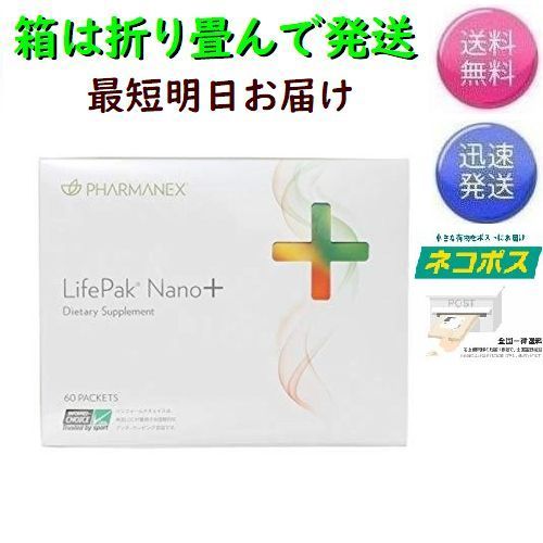 NU SKIN ニュースキン ライフパックナノ プラス 60パック × 1個 ライフ